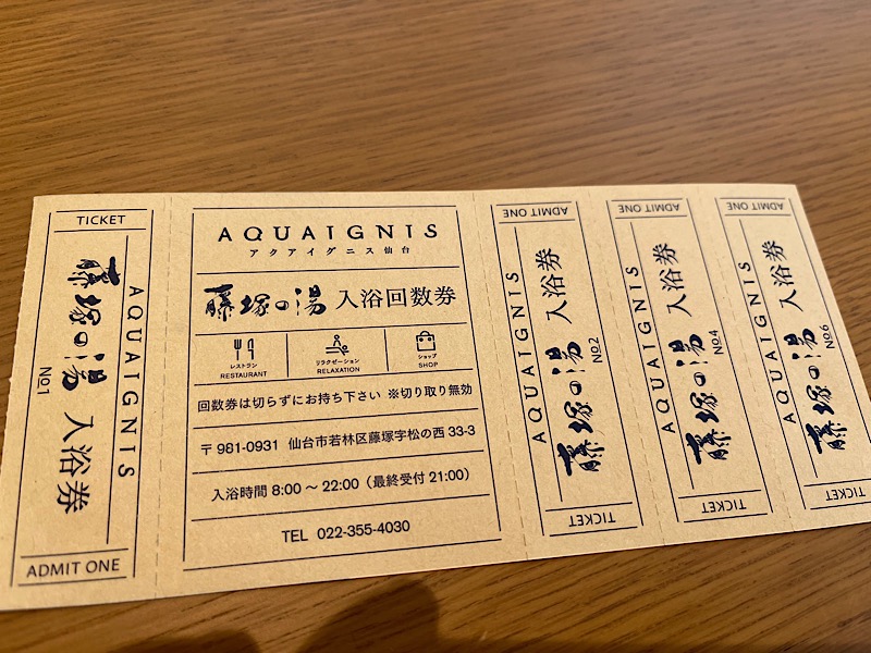 CHIEさんのアクアイグニス仙台 藤塚の湯のサ活写真