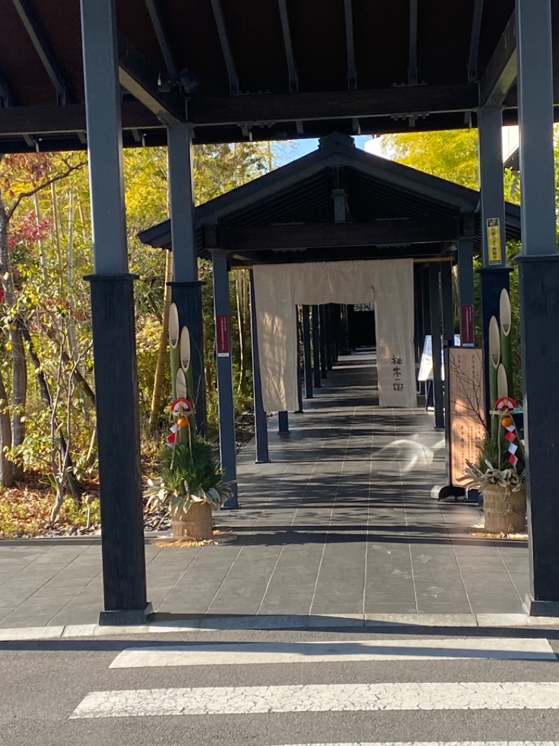 山本望さんの東静岡 天然温泉 柚木の郷のサ活写真