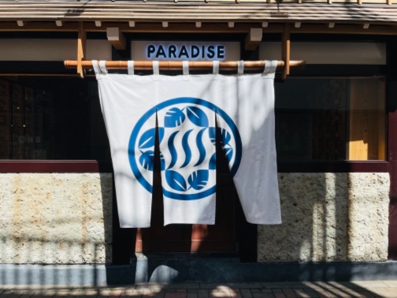 yonayonaさんのPARADISE(パラダイス)のサ活写真