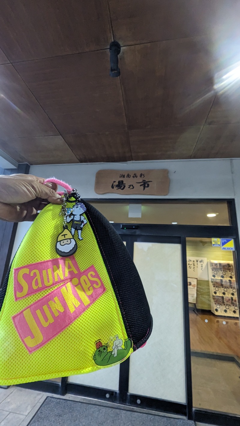 amami〜noさんの湯乃市 藤沢柄沢店のサ活写真