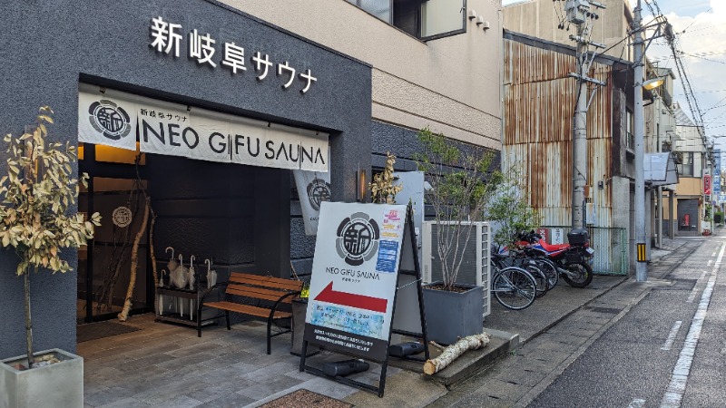 amami〜noさんの新岐阜サウナのサ活写真