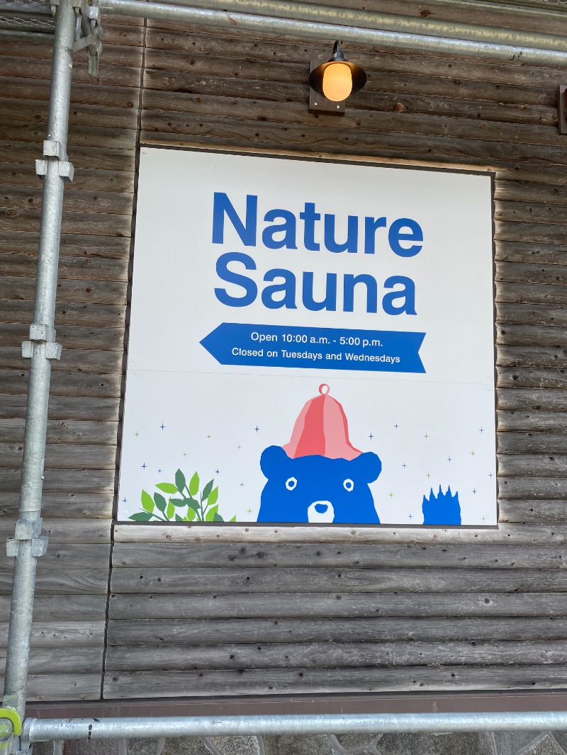 須田 仁之さんのNature Sauna(大山隠岐国立公園内・一向平キャンプ場)のサ活写真