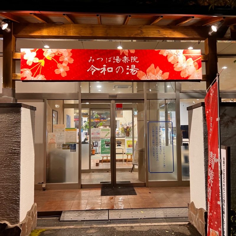 あまみやっこさんのYUKALA 小山店のサ活写真