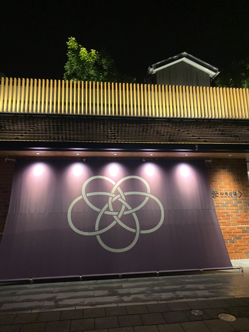 スチームゴリラさんの神馬の湯のサ活写真