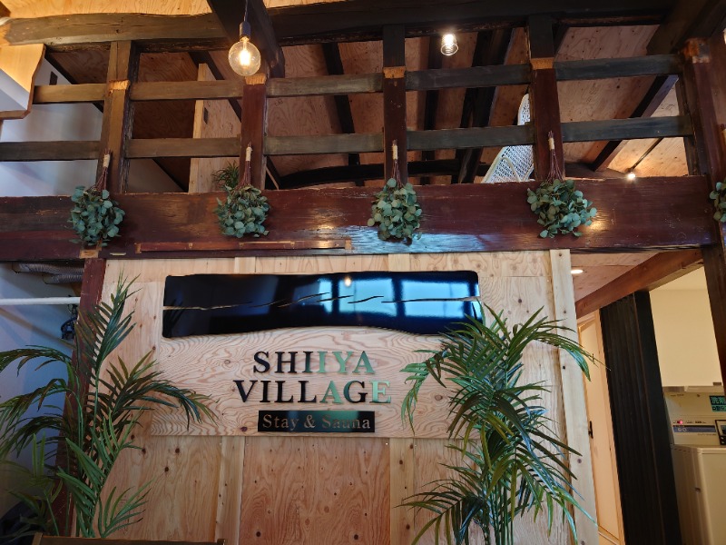 サウナごはんさんのSHIIYA VILLAGEのサ活写真