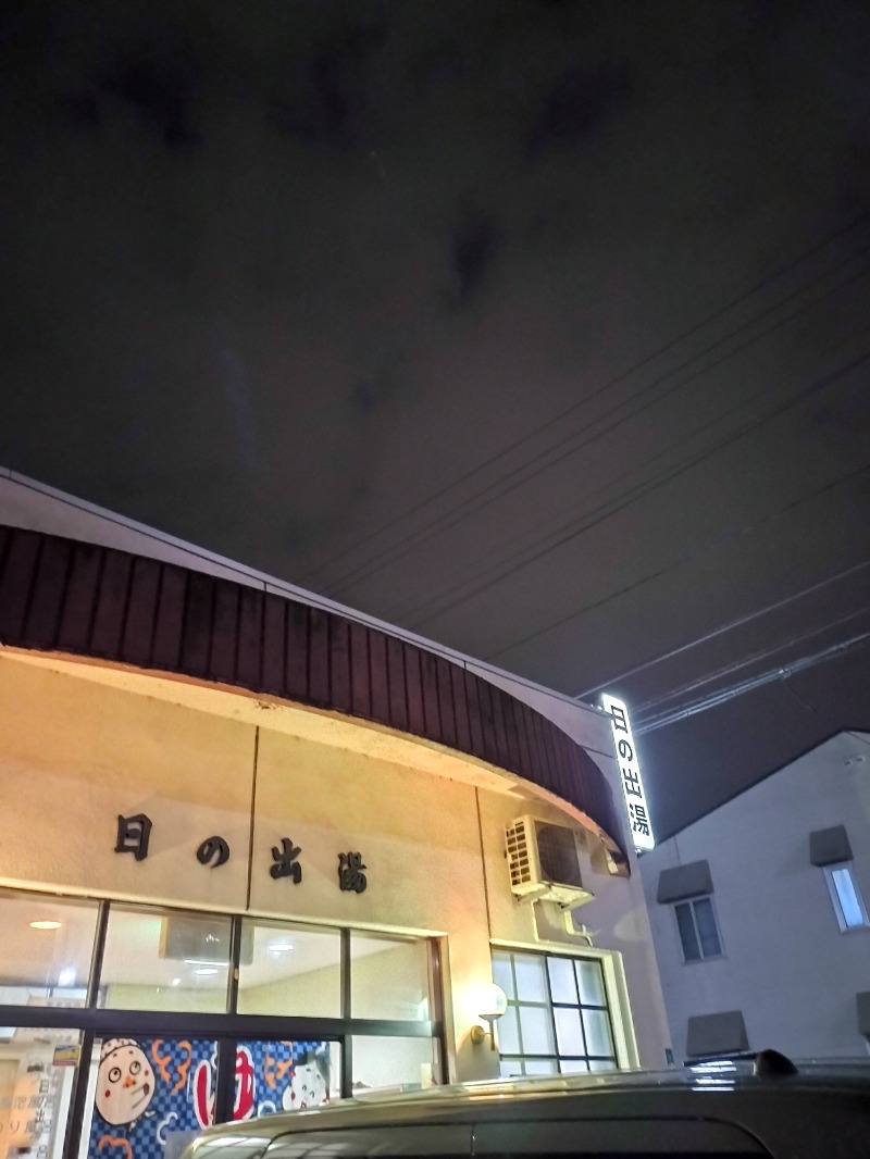キク🌿CoHoKa（コホカ）@富山さんの湧ノ湯(旧 日の出湯)のサ活写真