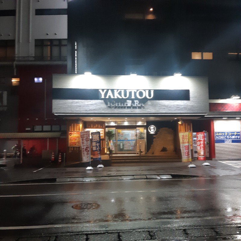 TTDさんの薬湯市原店のサ活写真