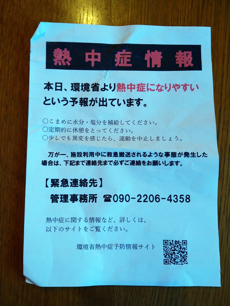 kentaroさんの東京天然温泉 古代の湯のサ活写真