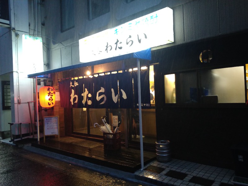 kentaroさんのサウナ&カプセルホテルレインボー本八幡店のサ活写真