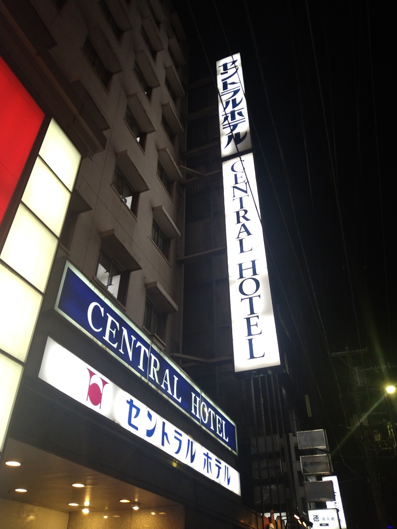 kentaroさんの神田セントラルホテルのサ活写真