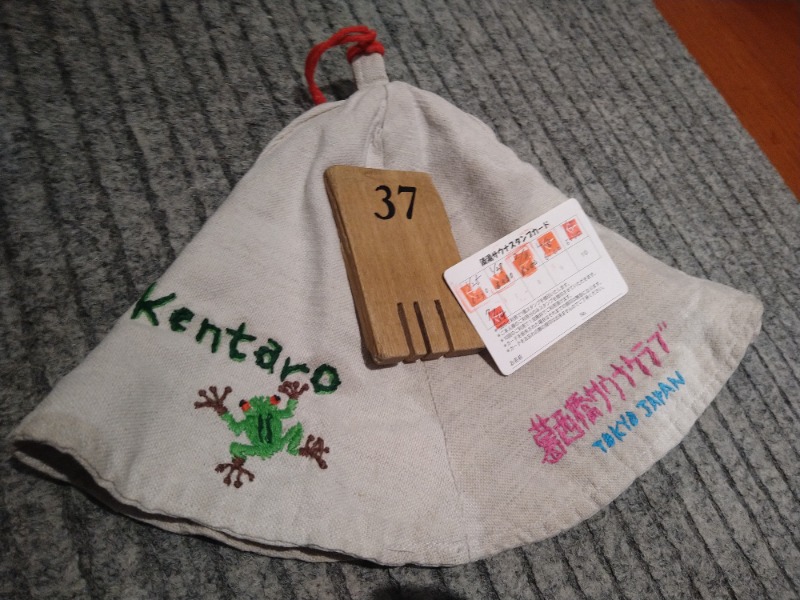 kentaroさんの湊湯のサ活写真