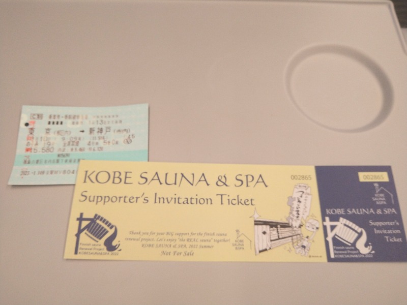 kentaroさんの神戸サウナ&スパのサ活写真