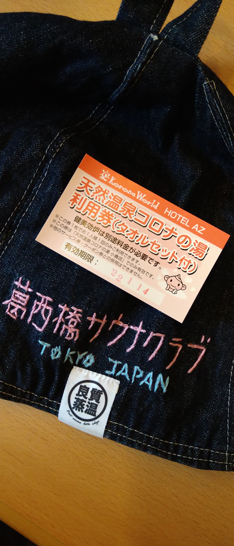 kentaroさんの天然温泉コロナの湯 小倉店のサ活写真