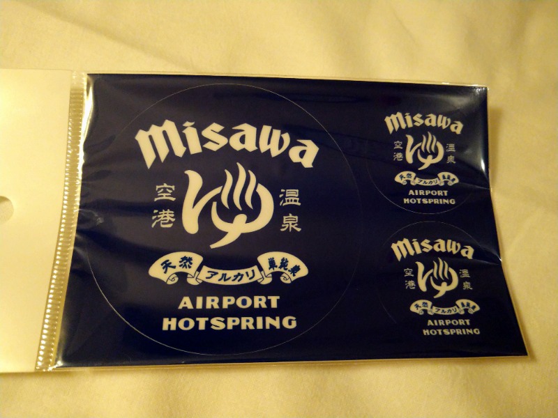 kentaroさんの三沢空港温泉のサ活写真