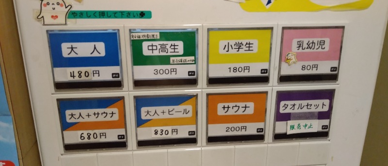 kentaroさんの岡田湯のサ活写真