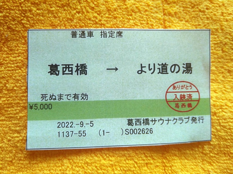 kentaroさんの山梨泊まれる温泉 より道の湯のサ活写真