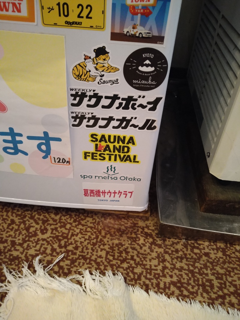 kentaroさんの小松湯のサ活写真