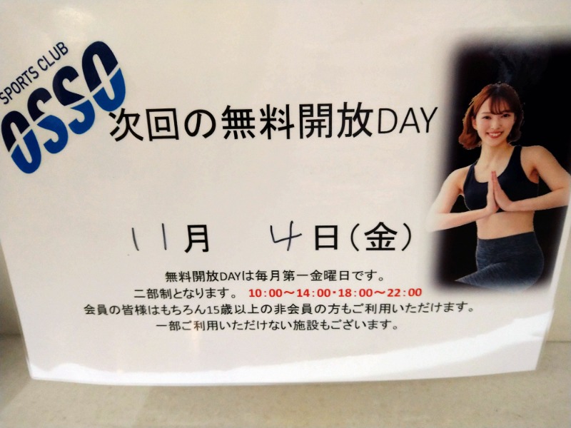 kentaroさんのスポーツクラブオッソ南砂店のサ活写真