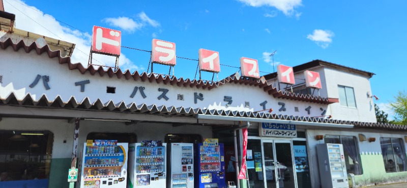 kan164さんのバイパスサウナのサ活写真