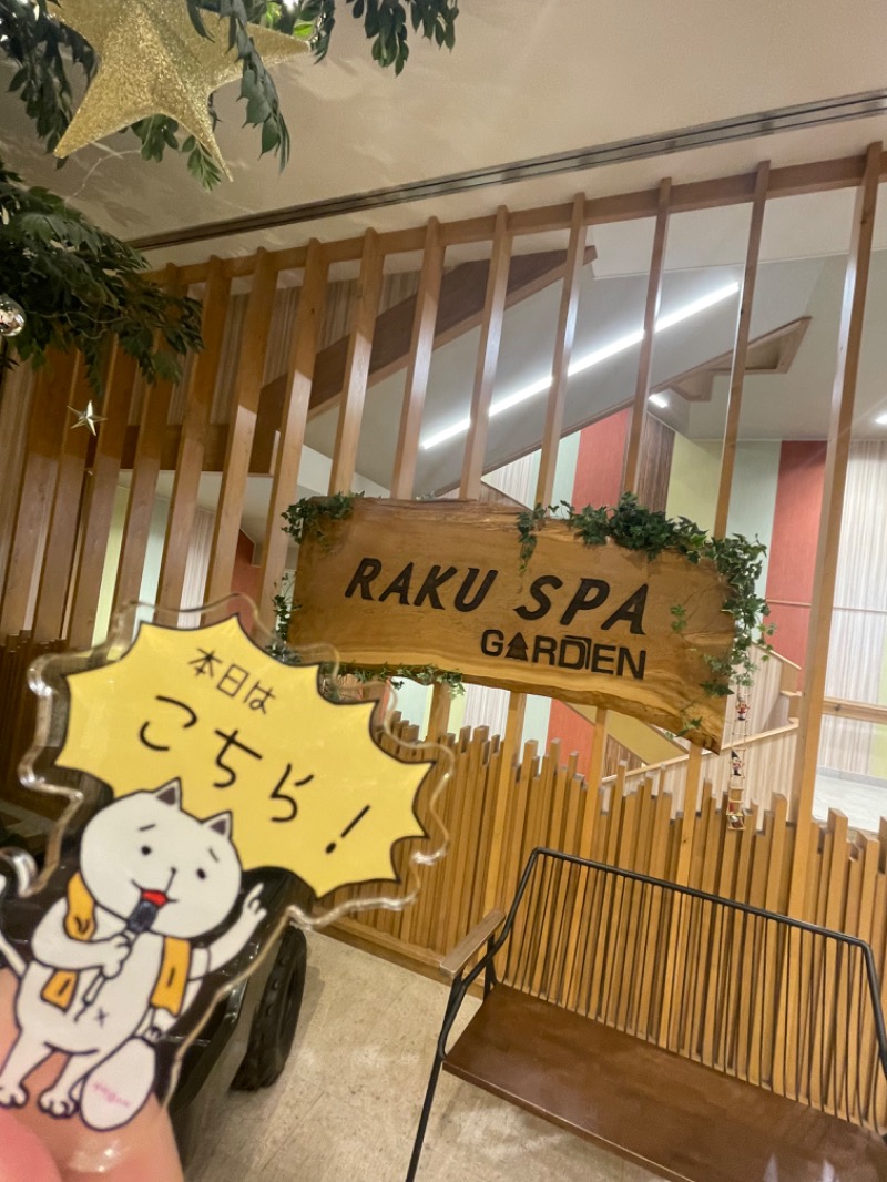 グッチさんのRAKU SPA GARDEN 名古屋のサ活写真