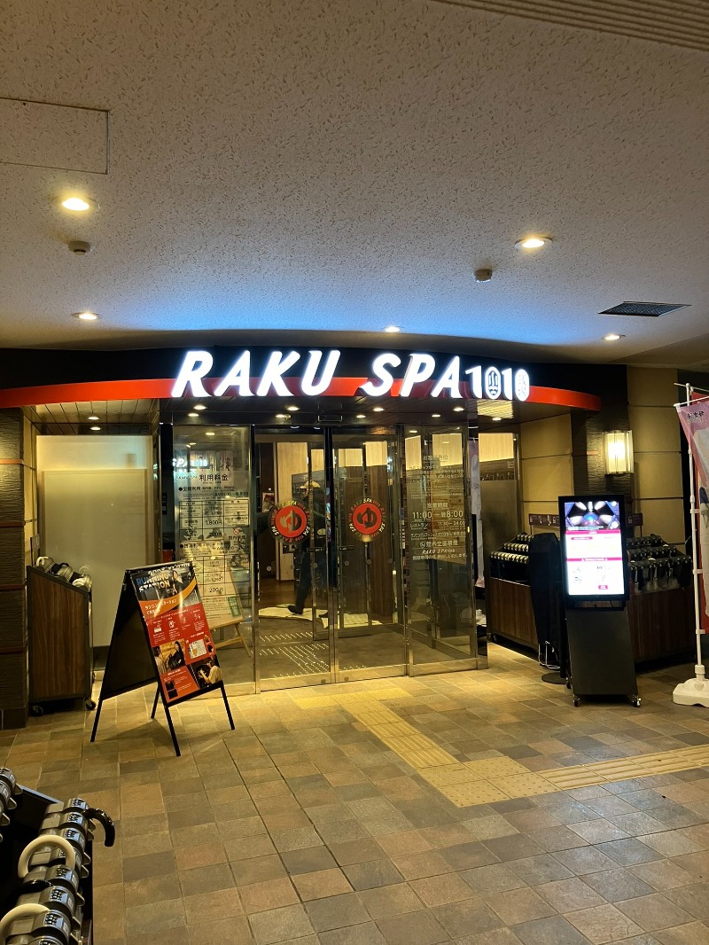 おさじゅんさんのRAKU SPA 1010 神田のサ活写真