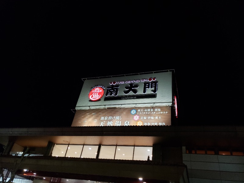 とらさんのザ・グランドスパ南大門のサ活写真