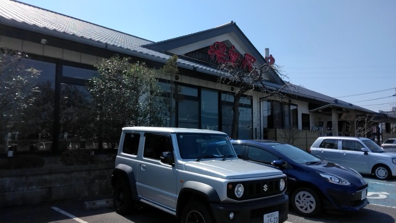 猫の肉球愛好家さんの湯楽の里 土浦店のサ活写真