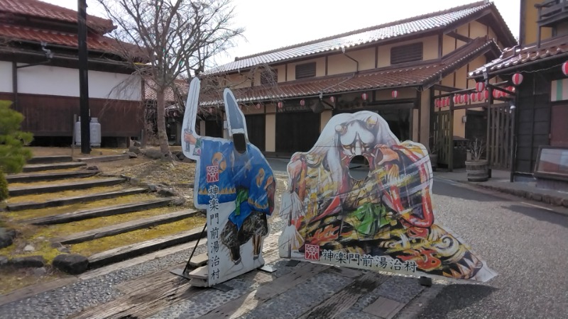 猫の肉球愛好家さんの神楽門前湯治村 岩戸屋のサ活写真