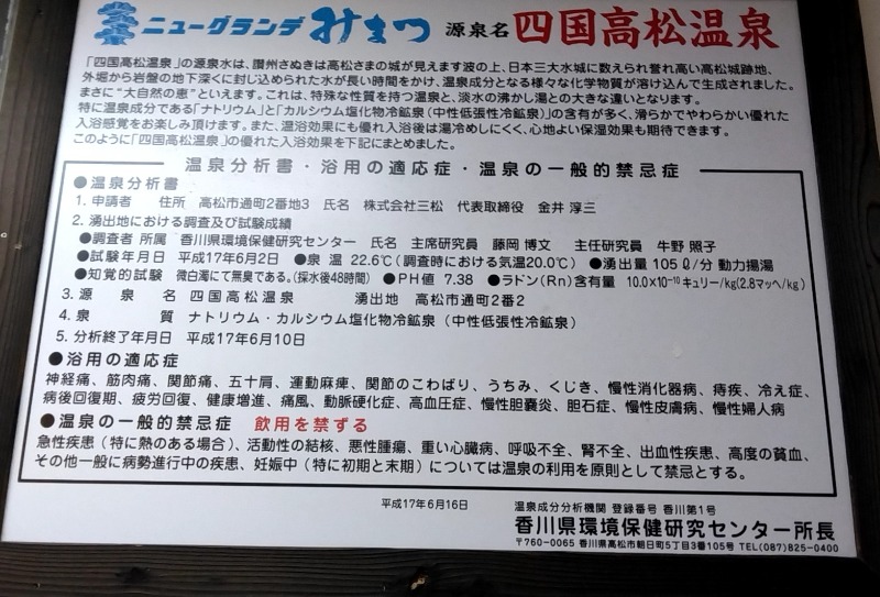 猫の肉球愛好家さんのニューグランデみまつのサ活写真