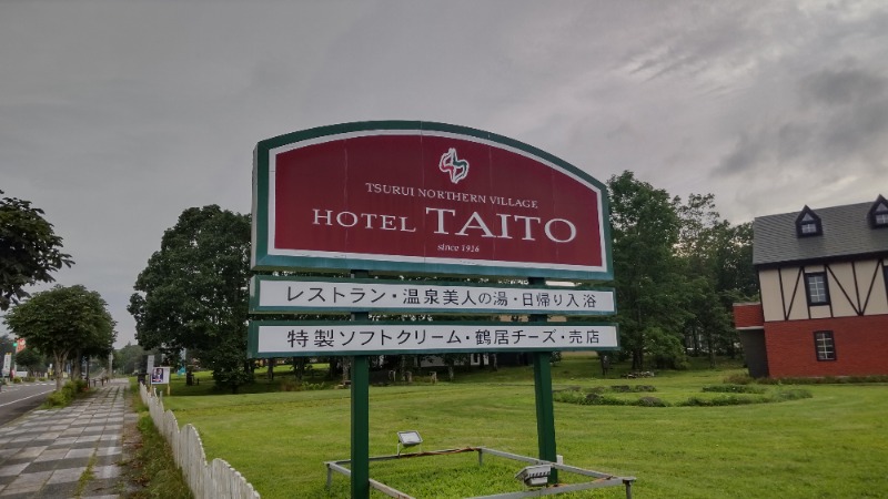 くわわはらさんのHOTEL TAITOのサ活写真