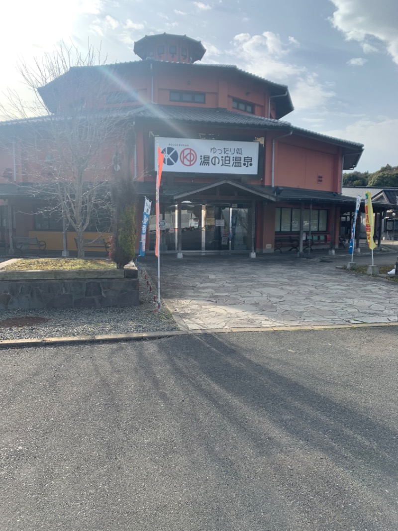 サウナップさんの湯の迫温泉太平楽のサ活写真