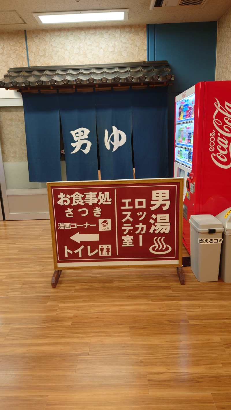 タロシンスパさんの湯乃泉 東名厚木健康センターのサ活写真