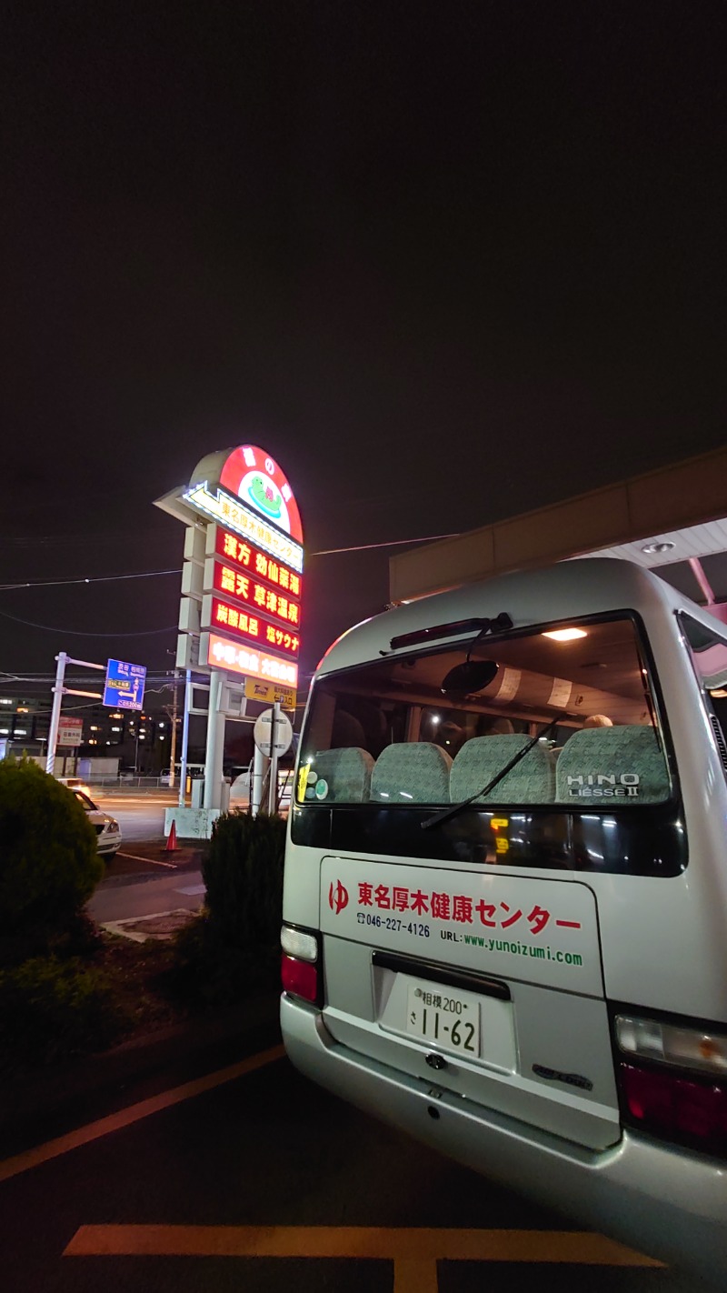 タロシンスパさんの湯乃泉 東名厚木健康センターのサ活写真