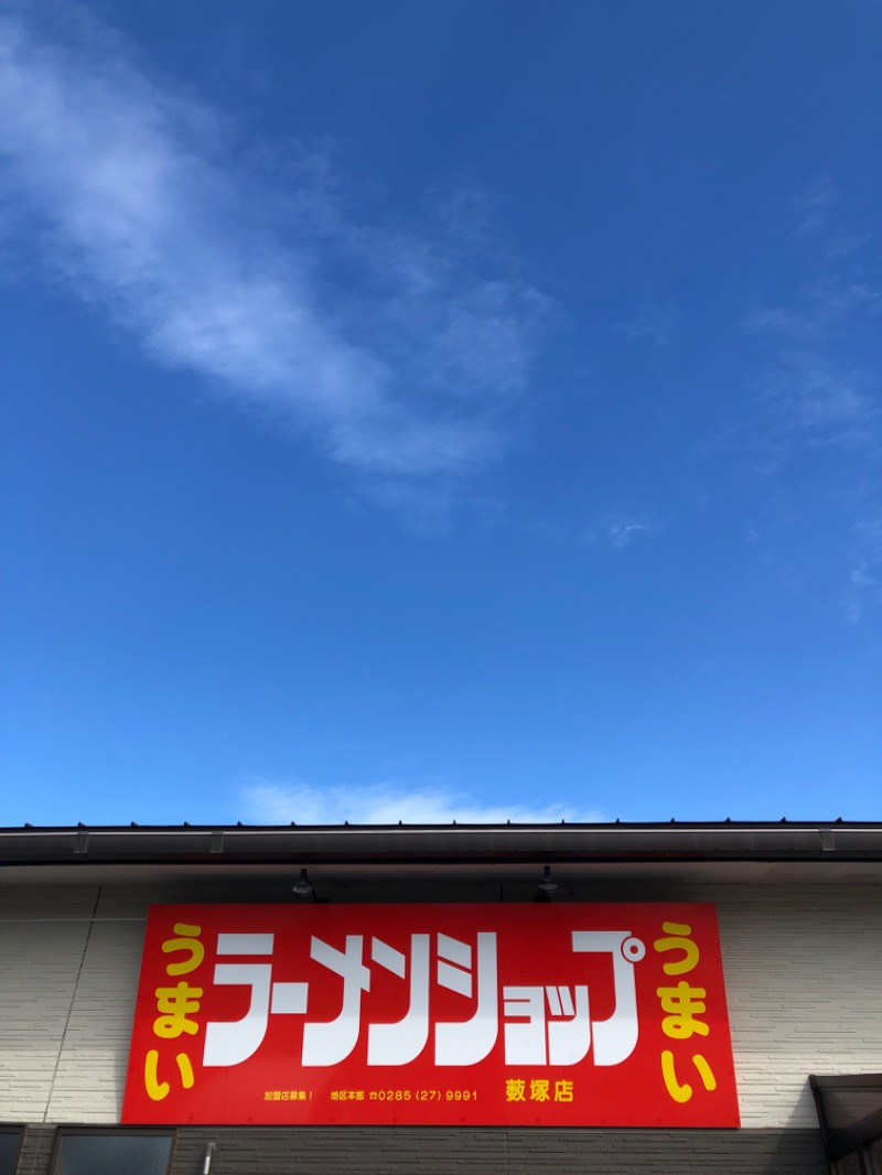 ナナメさんの天然温泉伊勢崎ゆまーるのサ活写真