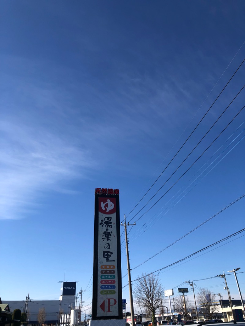 ナナメさんの湯楽の里 伊勢崎店のサ活写真