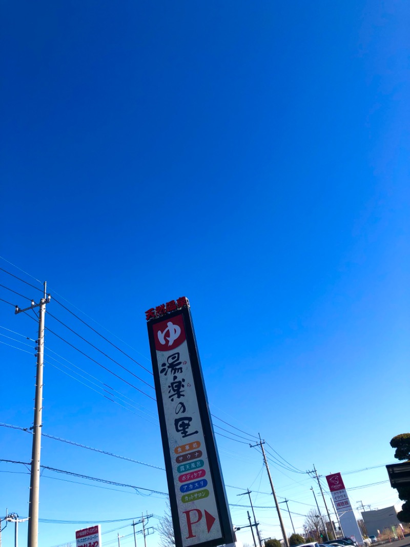 ナナメさんの湯楽の里 伊勢崎店のサ活写真