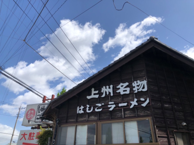 ナナメさんの湯楽の里 伊勢崎店のサ活写真