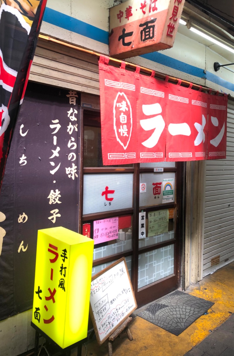 ナナメさんのおふろの王様 高座渋谷駅前店のサ活写真