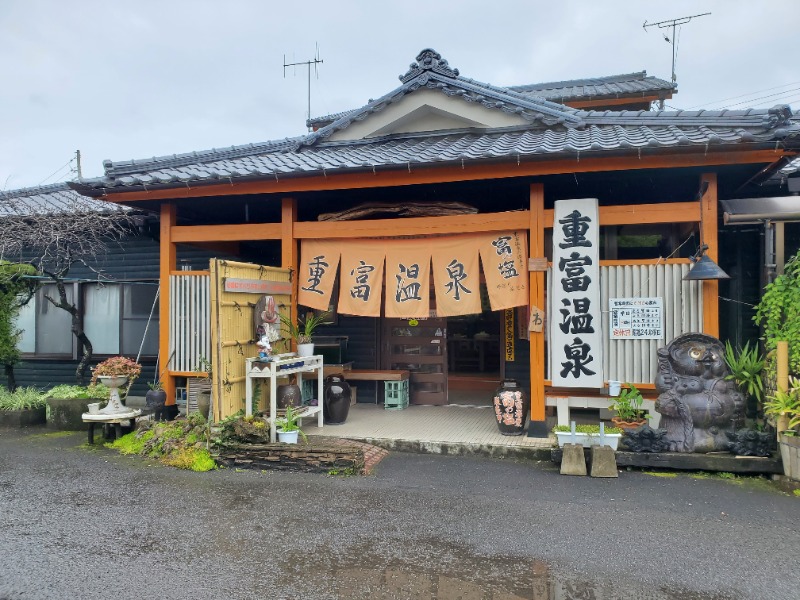 サウナー二郎さんの重富温泉のサ活写真