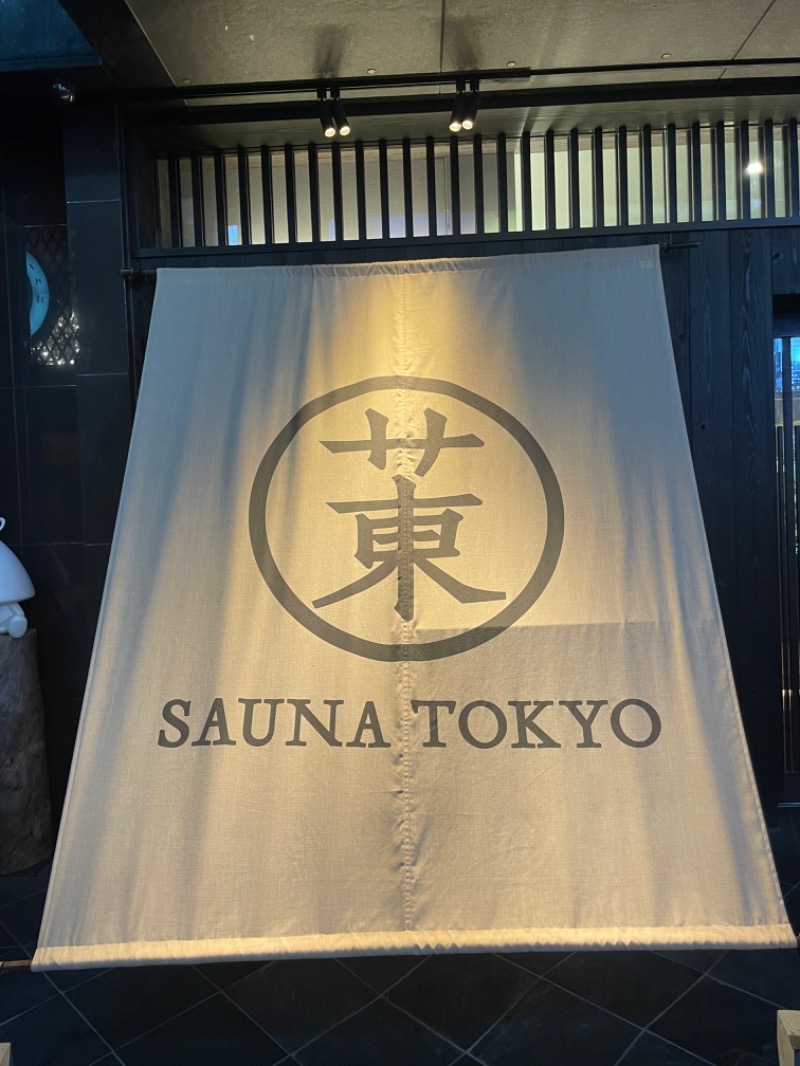 けんざさんのサウナ東京 (Sauna Tokyo)のサ活写真