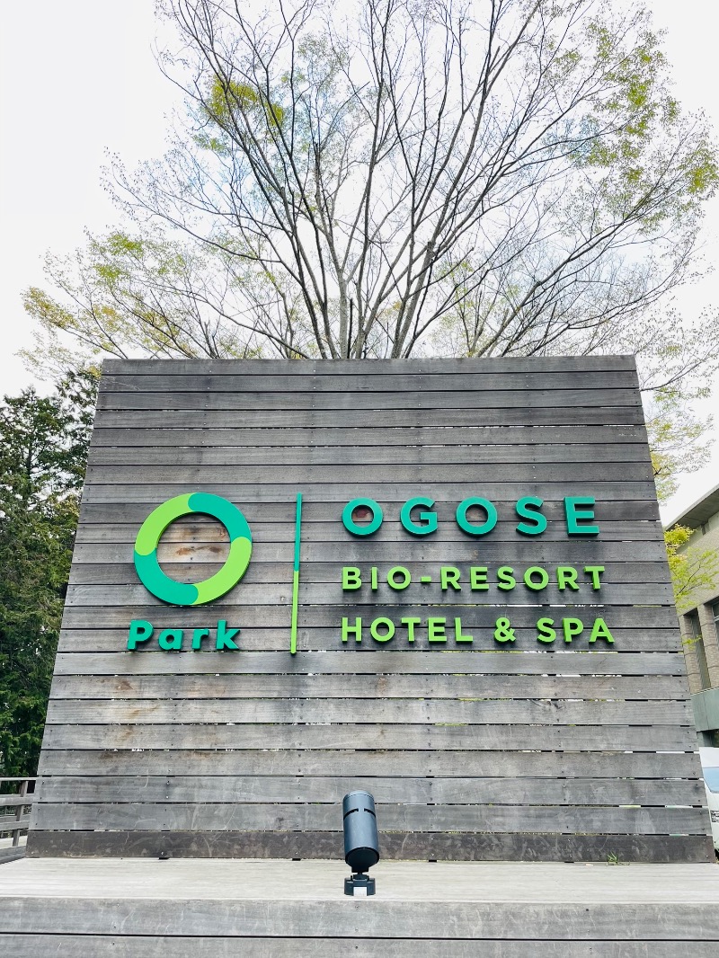 グラさんのBIO-RESORT HOTEL&SPA OPark OGOSE(オーパークおごせ)のサ活写真