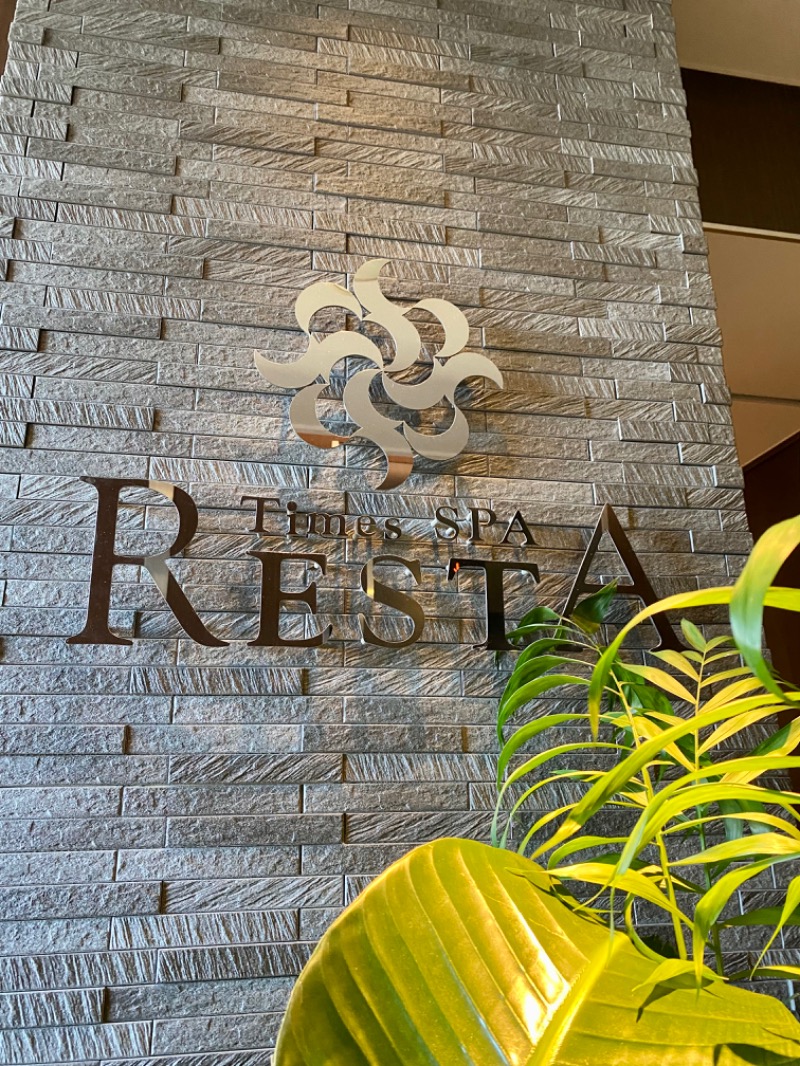 みきさんのタイムズ スパ・レスタのサ活写真