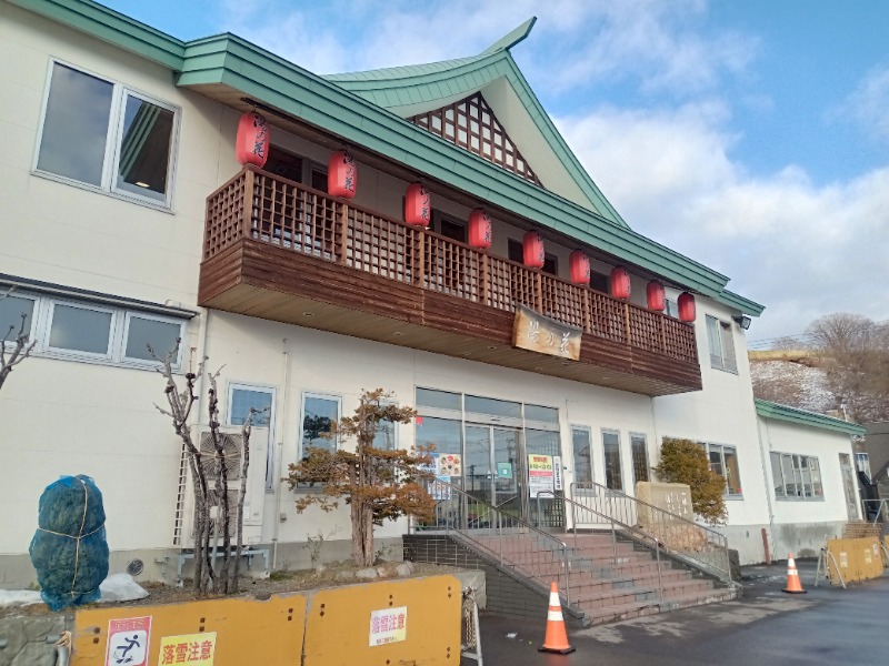 ペテガリ岳🫧さんの湯の花手宮殿のサ活写真