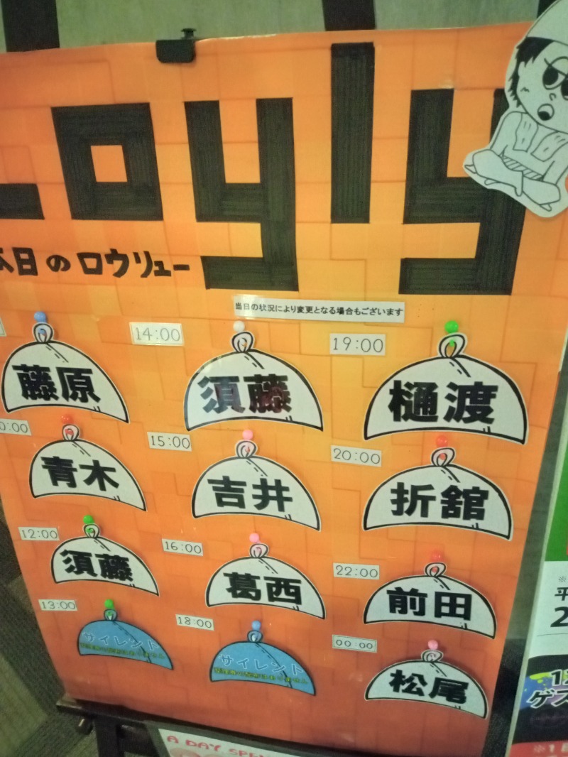 ペテガリ岳🏔️🦍さんのニコーリフレ SAPPOROのサ活写真