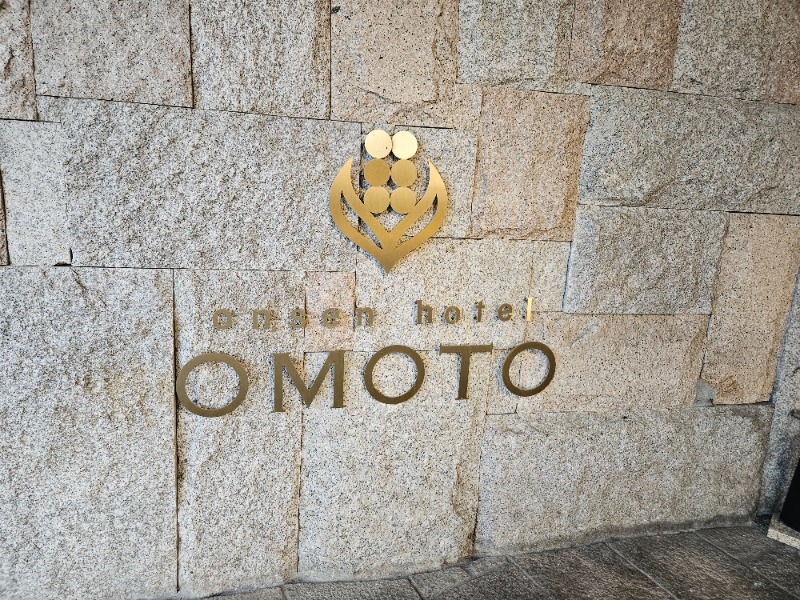 雄の覇さんのonsen hotel OMOTOのサ活写真