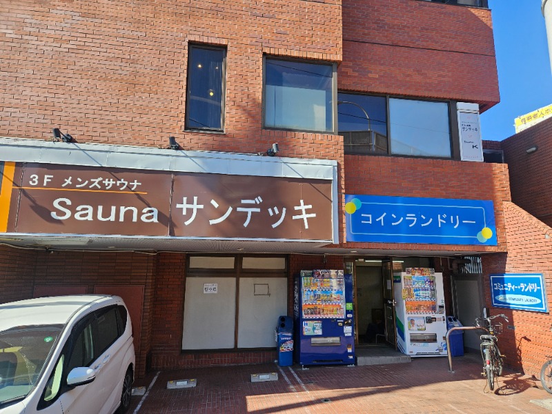 雄の覇さんのsaunaサンデッキのサ活写真