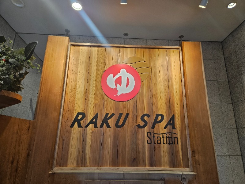 雄の覇さんのRAKU SPA Station 府中のサ活写真