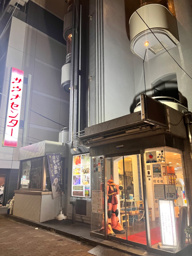 イッセーさんのサウナセンター鶯谷本店のサ活写真