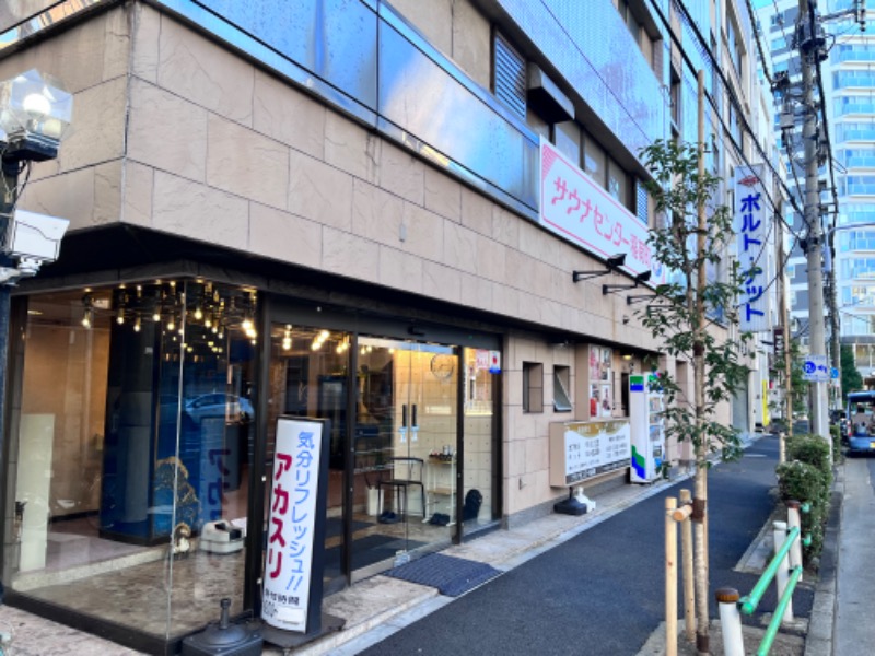 イッセーさんのサウナセンター稲荷町(旧サウナホテルニュー大泉 稲荷町店)のサ活写真