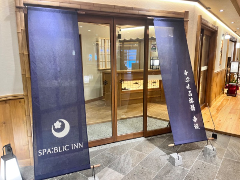 イッセーさんのSPA:BLIC 赤坂湯屋のサ活写真